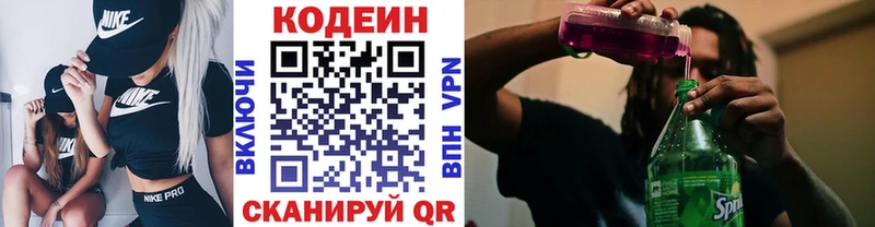 Codein напиток Lean (лин)  Купить закладки  Афипский 