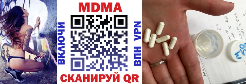 МДМА кристаллы Афипский