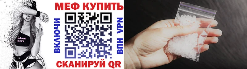 Купить где Афипский МЯУ-МЯУ кристаллы