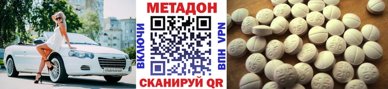 Купить где  Афипский  Метадон белоснежный 