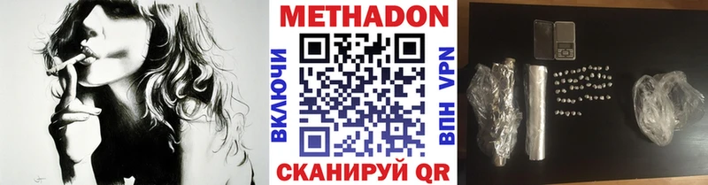 Метадон VHQ Афипский
